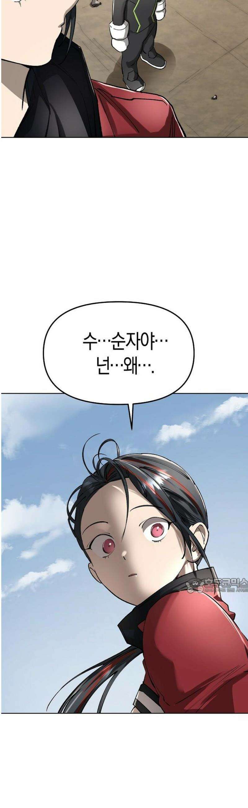 우주천마 3077 53화 77