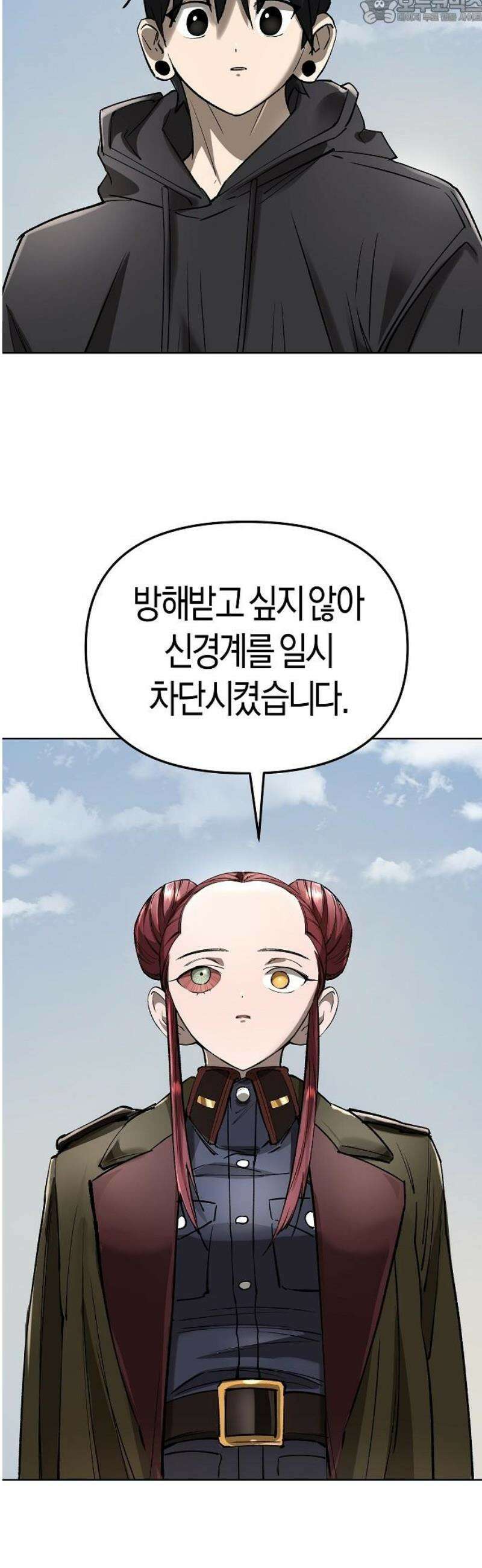 우주천마 3077 53화 82