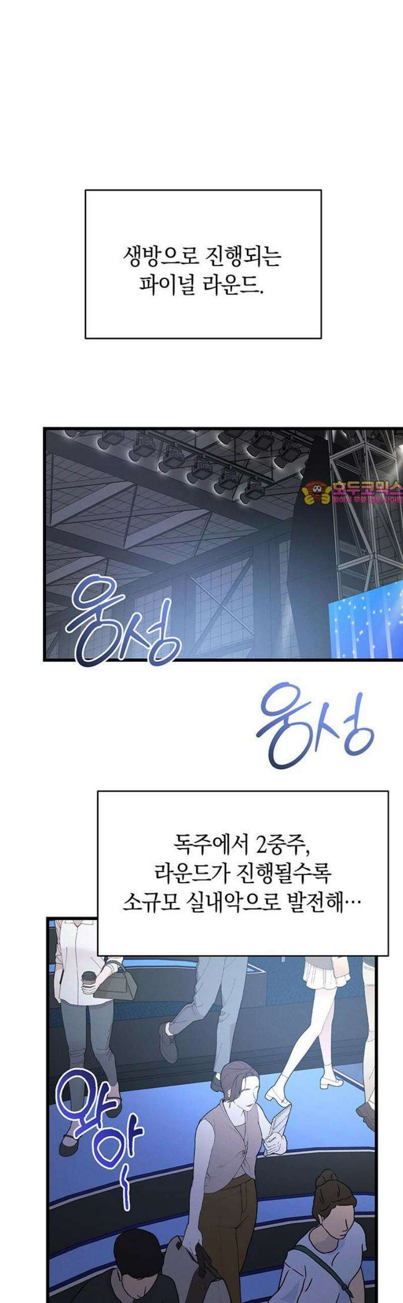 우아한 욕망 100화 1