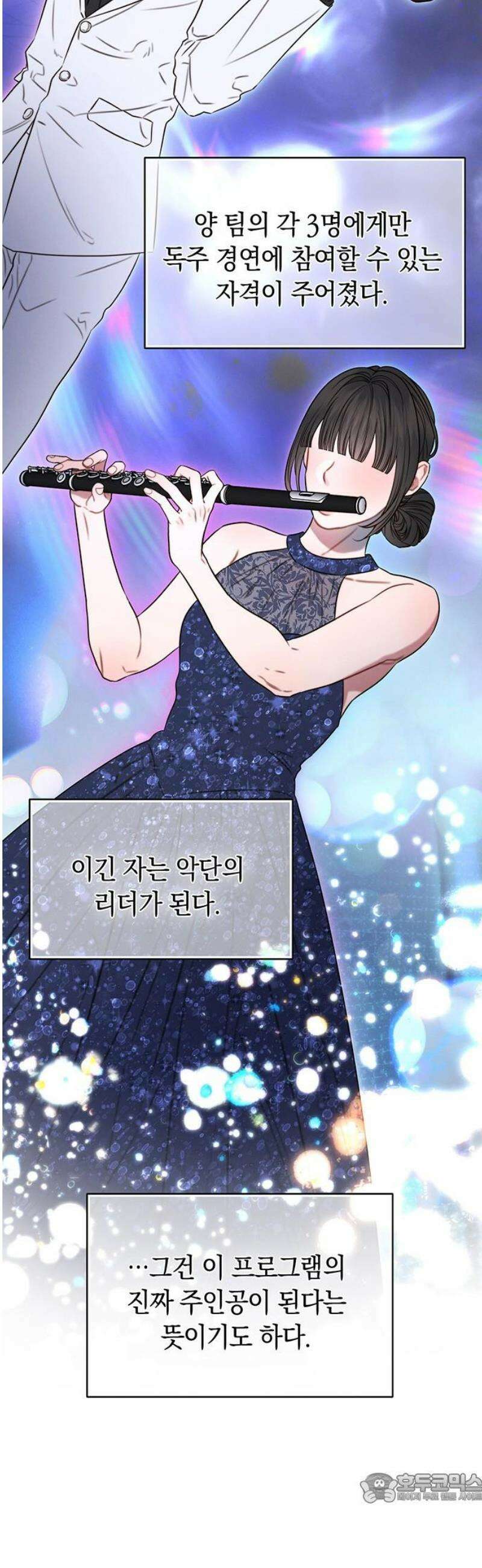 우아한 욕망 100화 4
