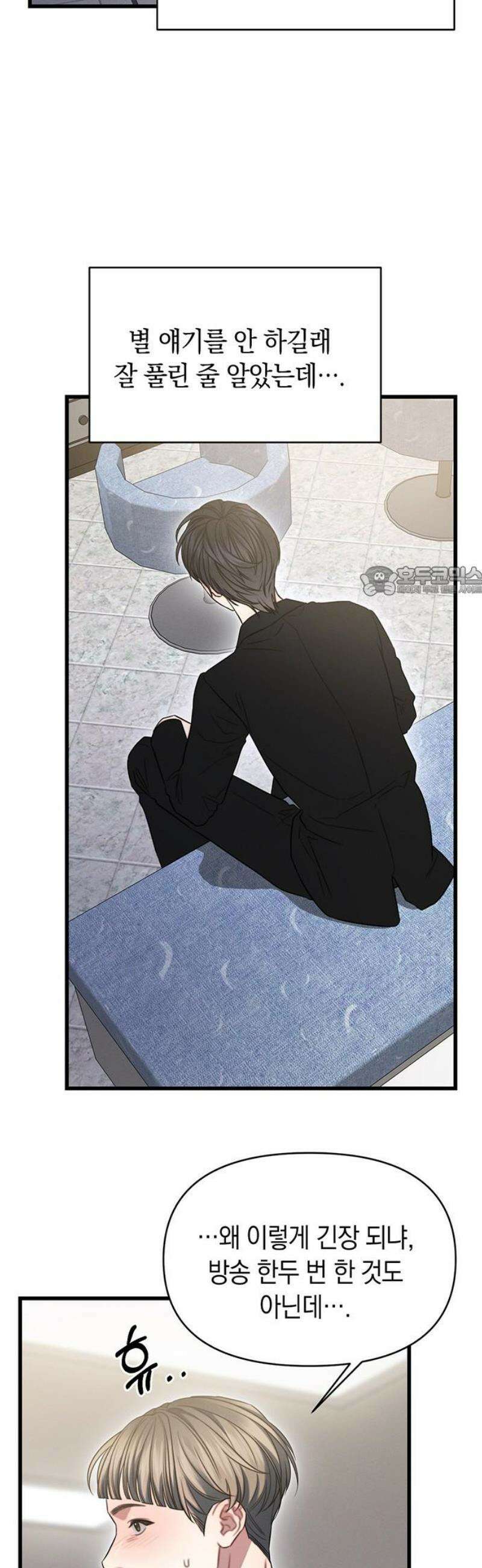 우아한 욕망 100화 11