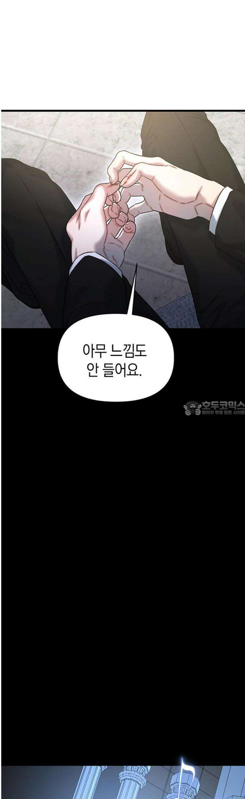 우아한 욕망 100화 13
