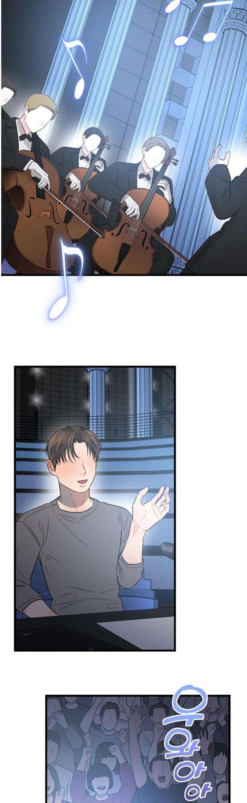 우아한 욕망 100화 14