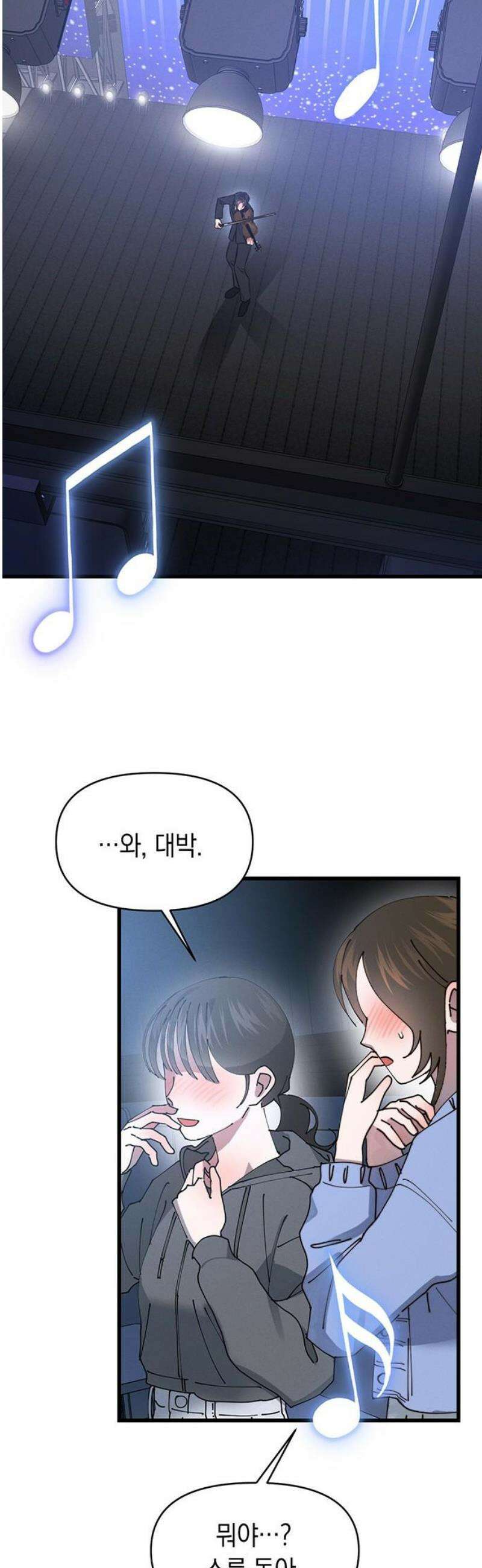 우아한 욕망 100화 18