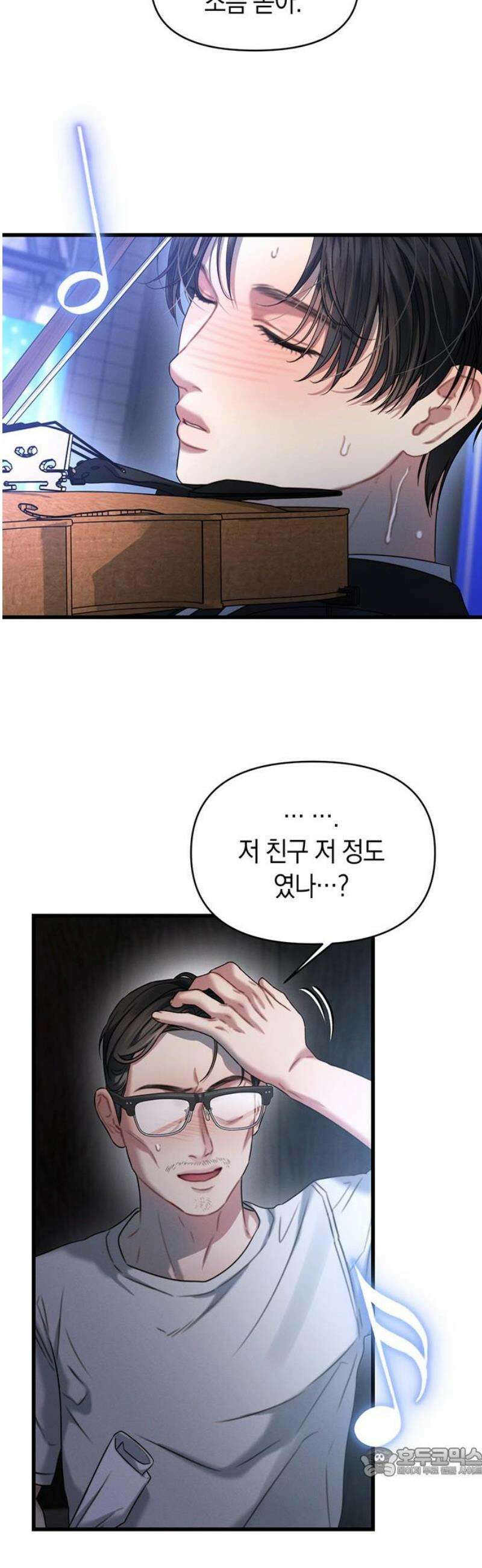 우아한 욕망 100화 19