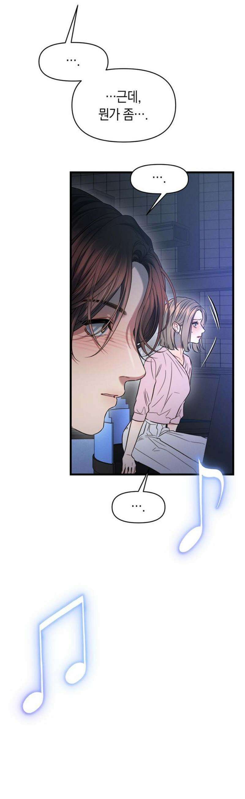우아한 욕망 100화 20