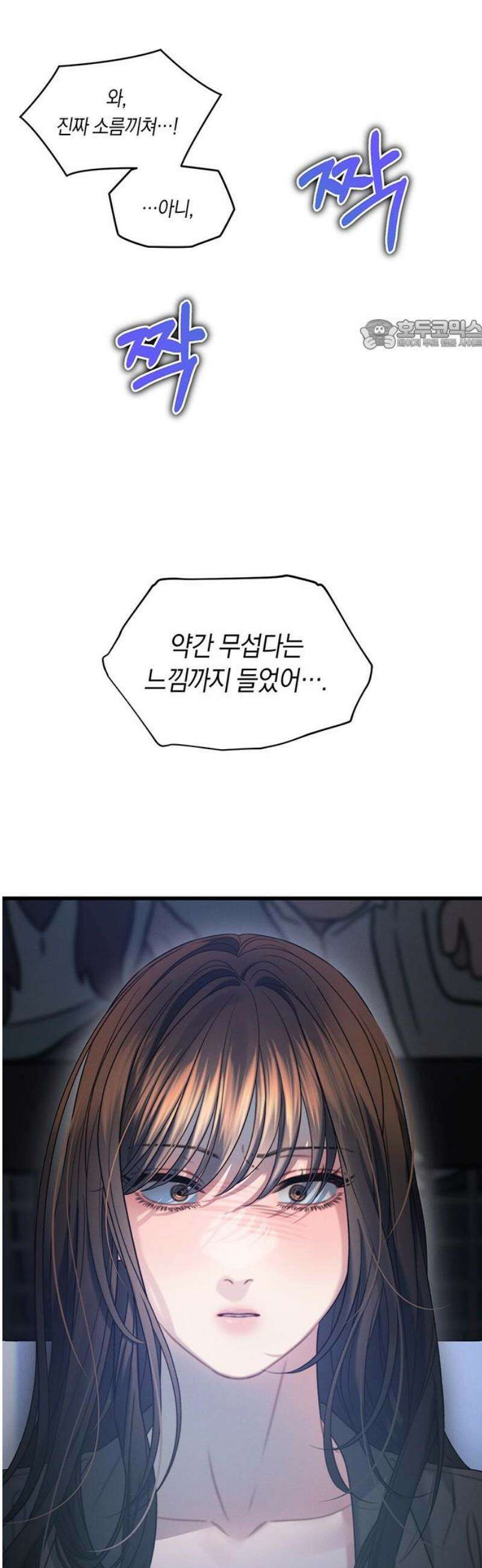 우아한 욕망 100화 24