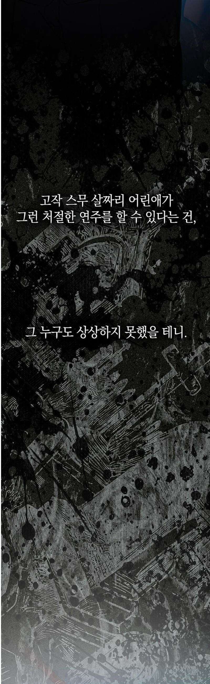 우아한 욕망 100화 29