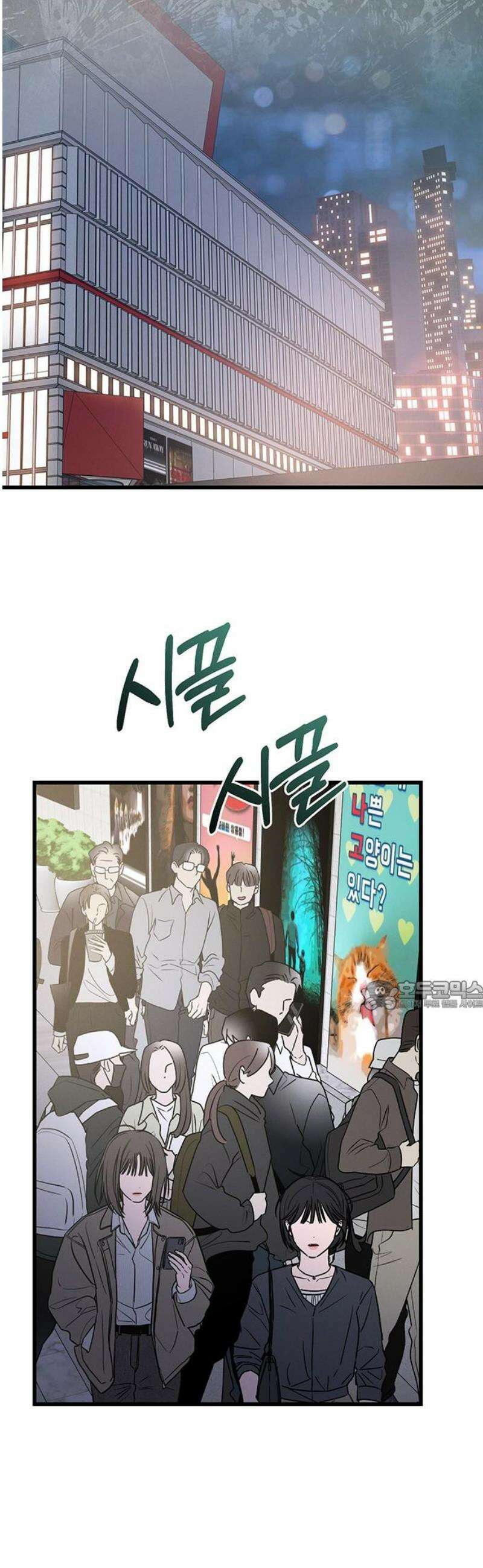 우아한 욕망 100화 30