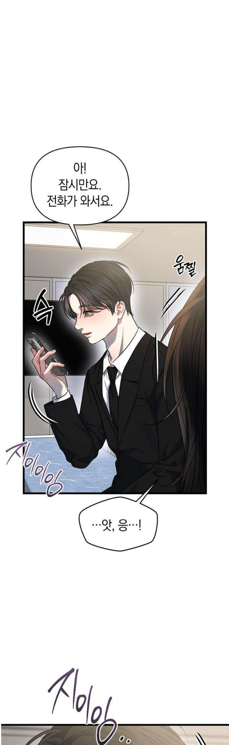 우아한 욕망 100화 36