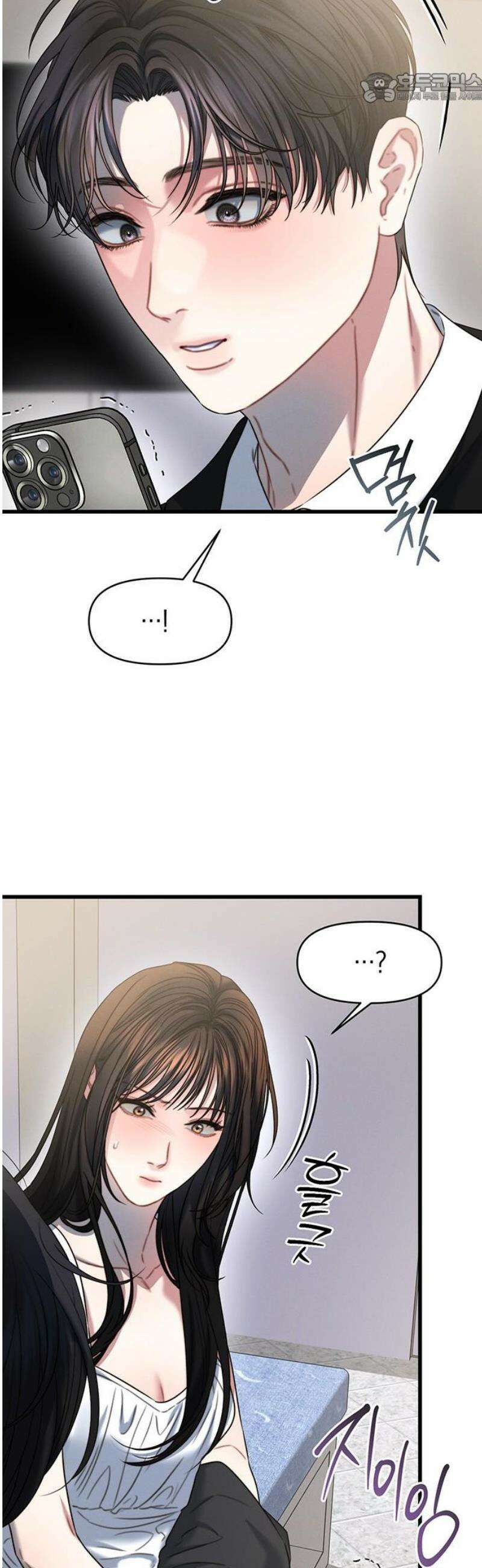 우아한 욕망 100화 37
