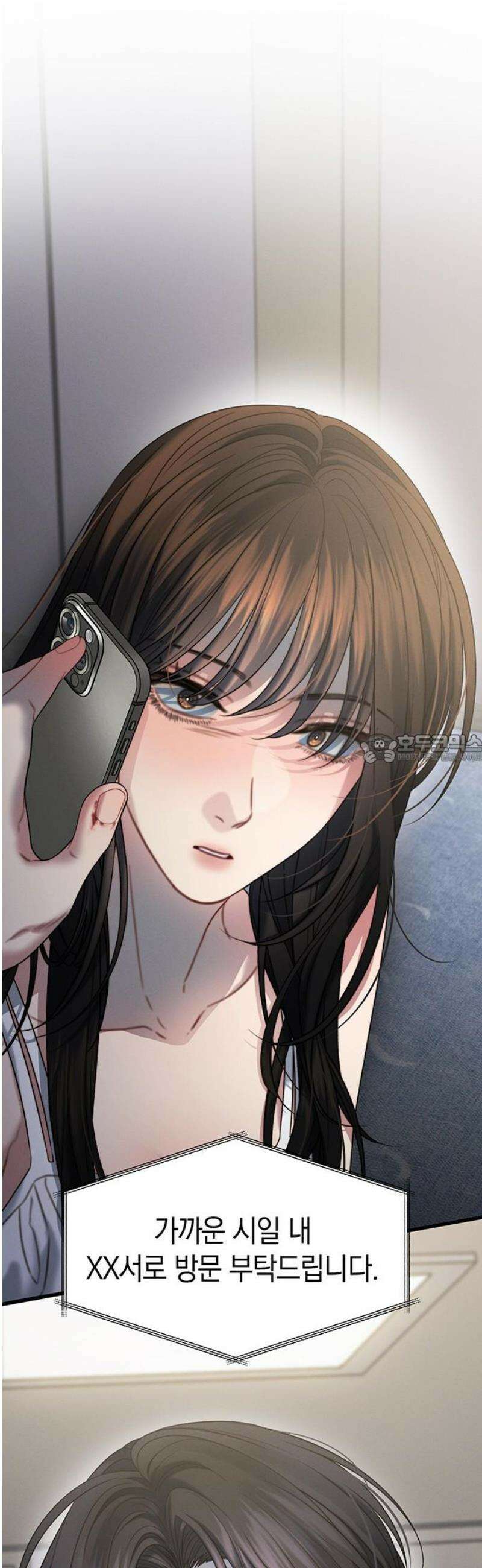 우아한 욕망 100화 43
