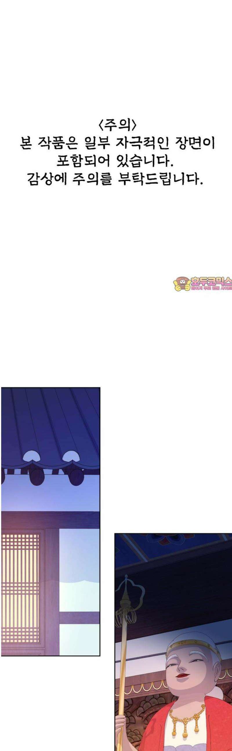 신당귀 7화 1