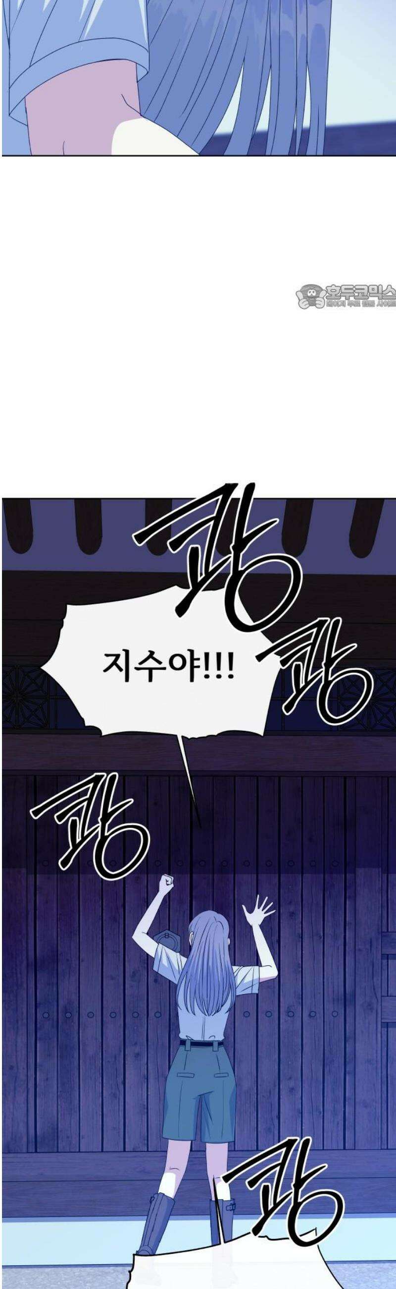 신당귀 7화 9