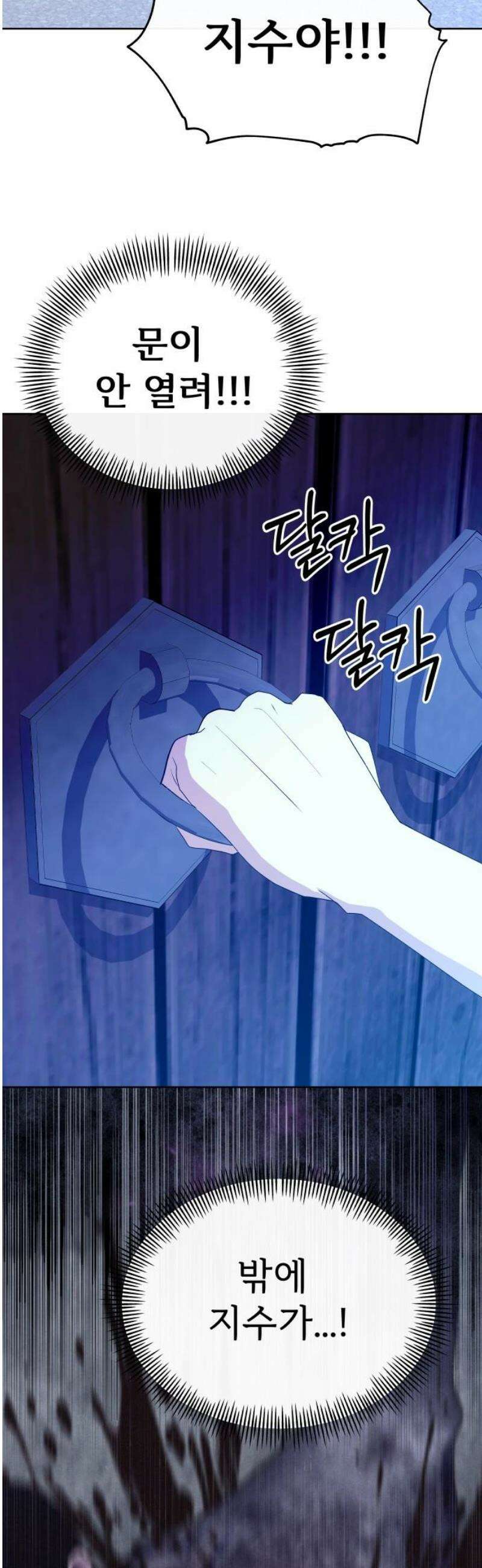 신당귀 7화 10