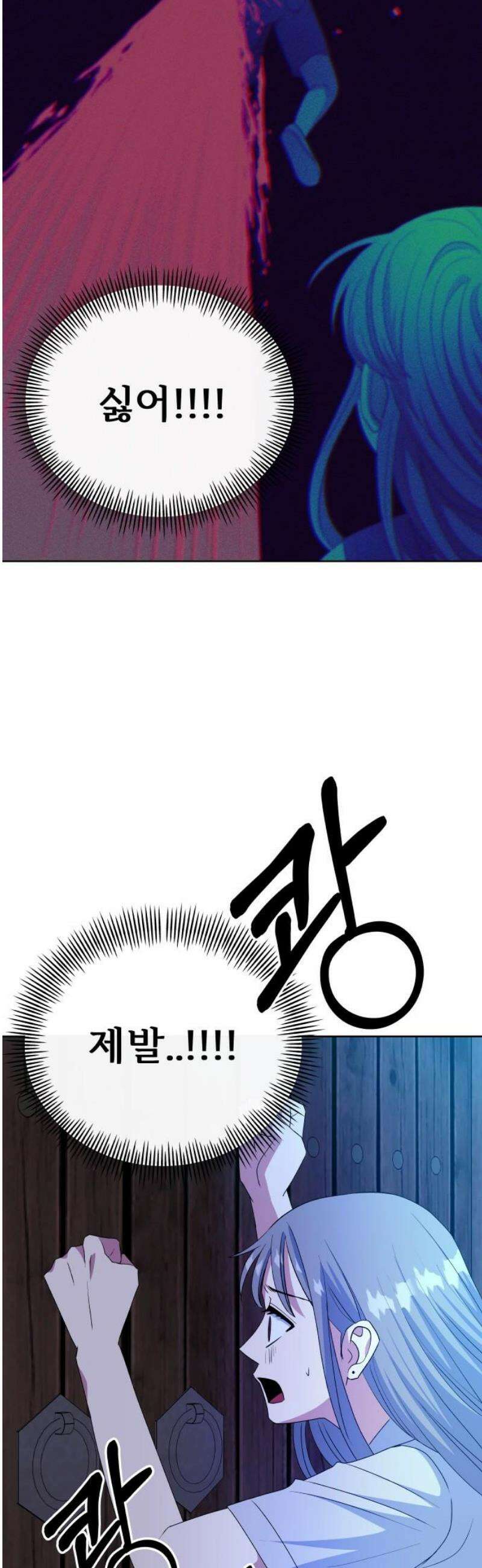 신당귀 7화 12