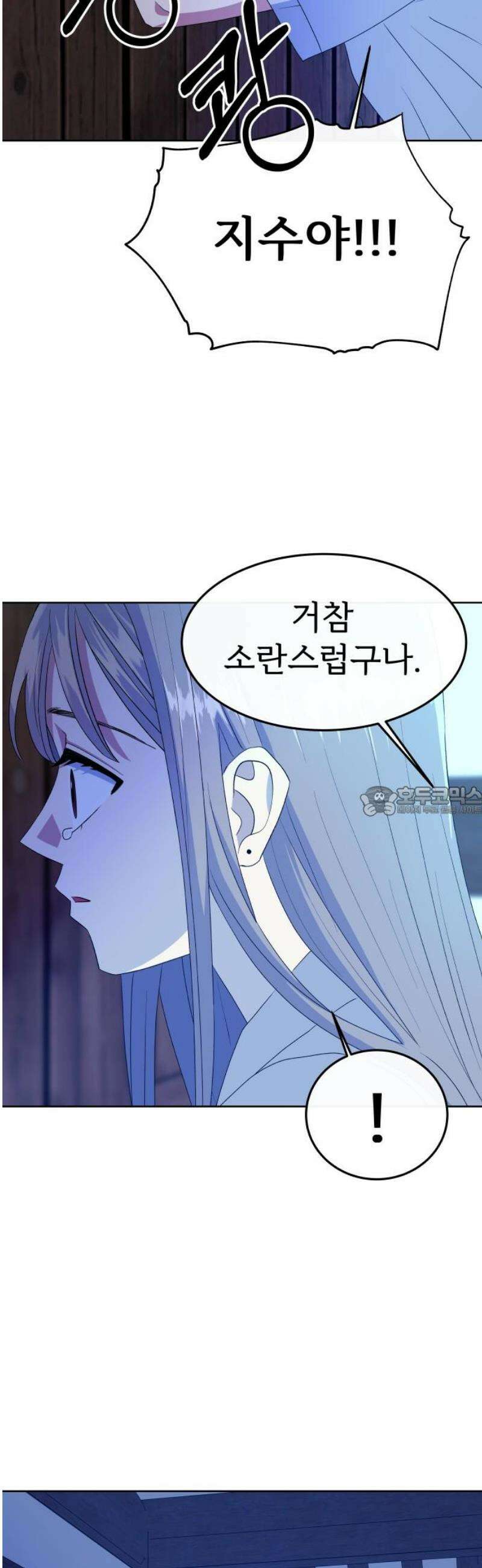 신당귀 7화 13