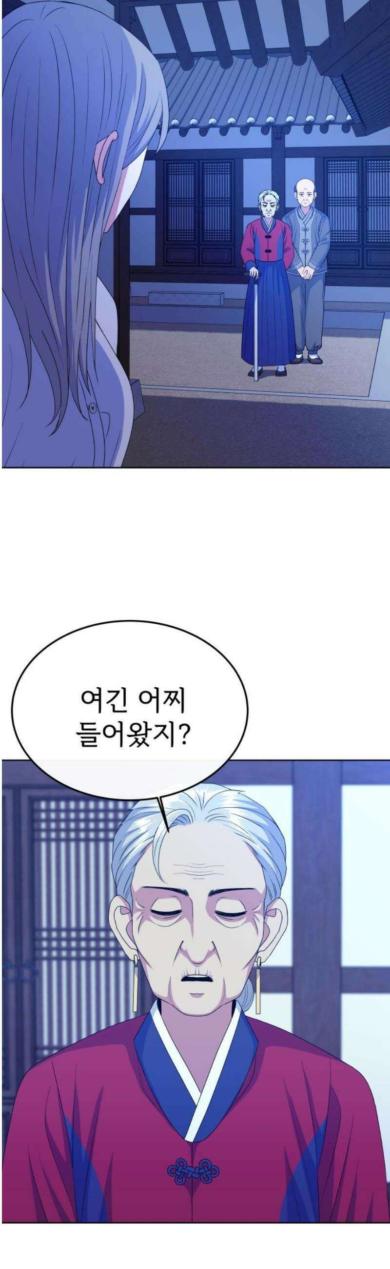 신당귀 7화 14