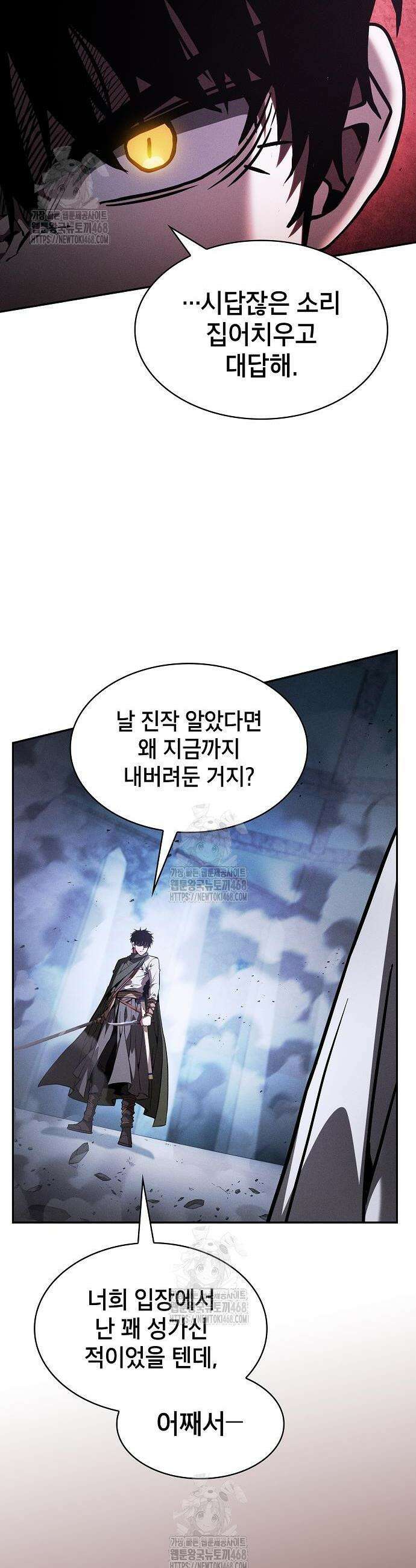 아카데미의 천재칼잡이 115화 4