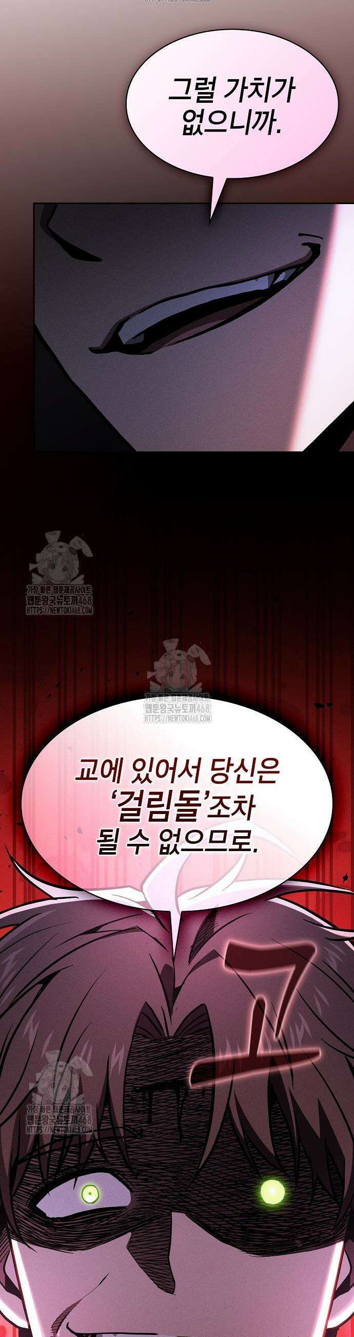 아카데미의 천재칼잡이 115화 5