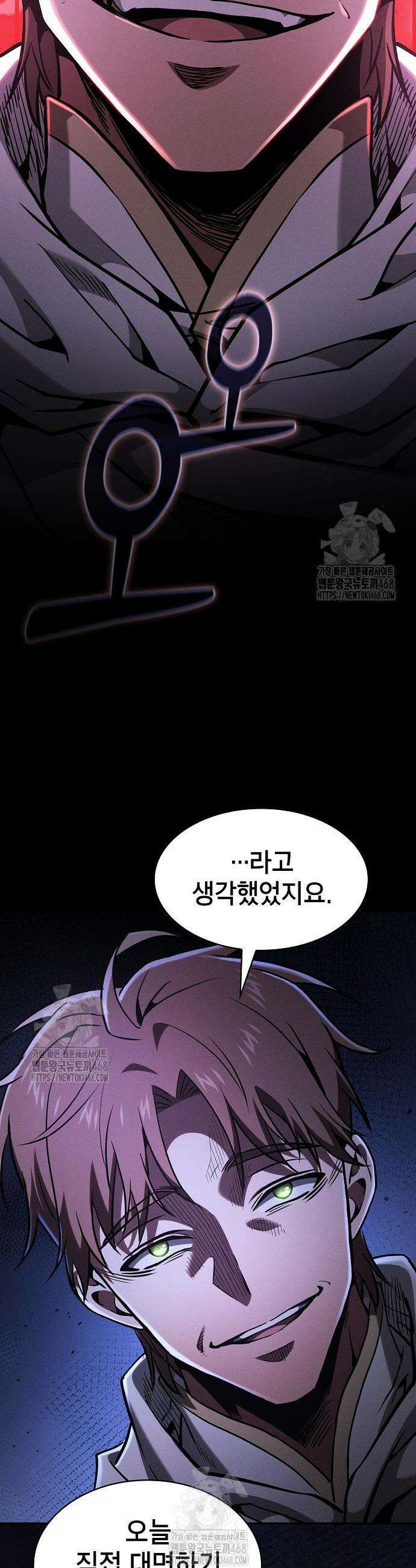 아카데미의 천재칼잡이 115화 6