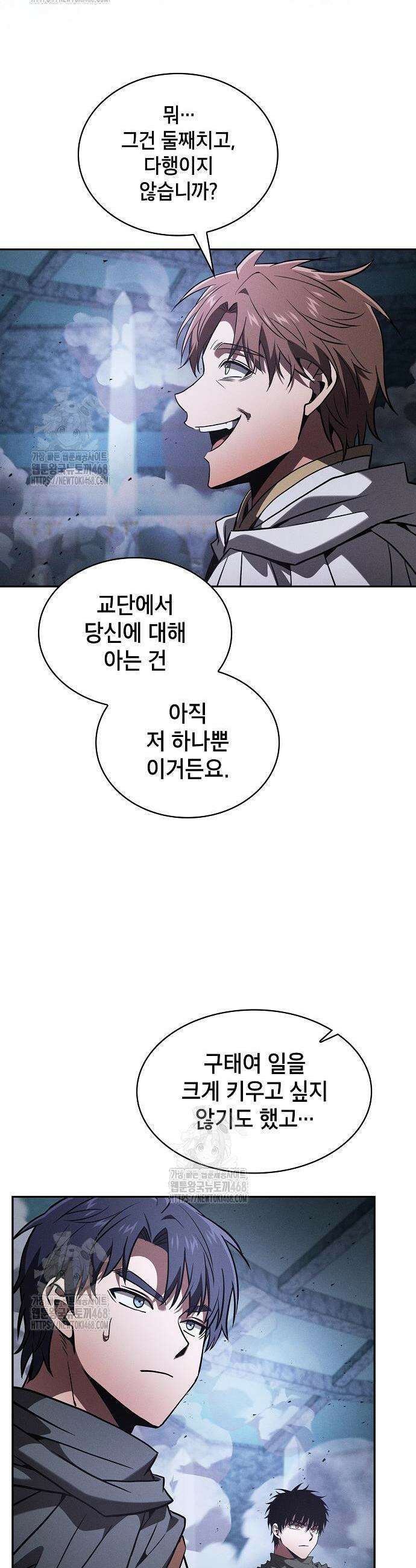 아카데미의 천재칼잡이 115화 8