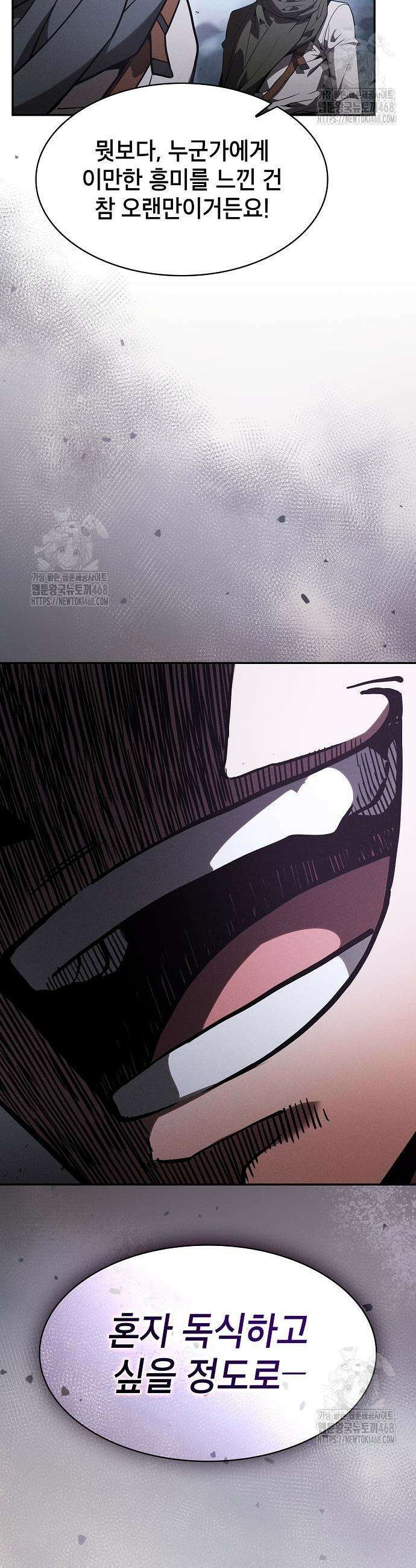 아카데미의 천재칼잡이 115화 9