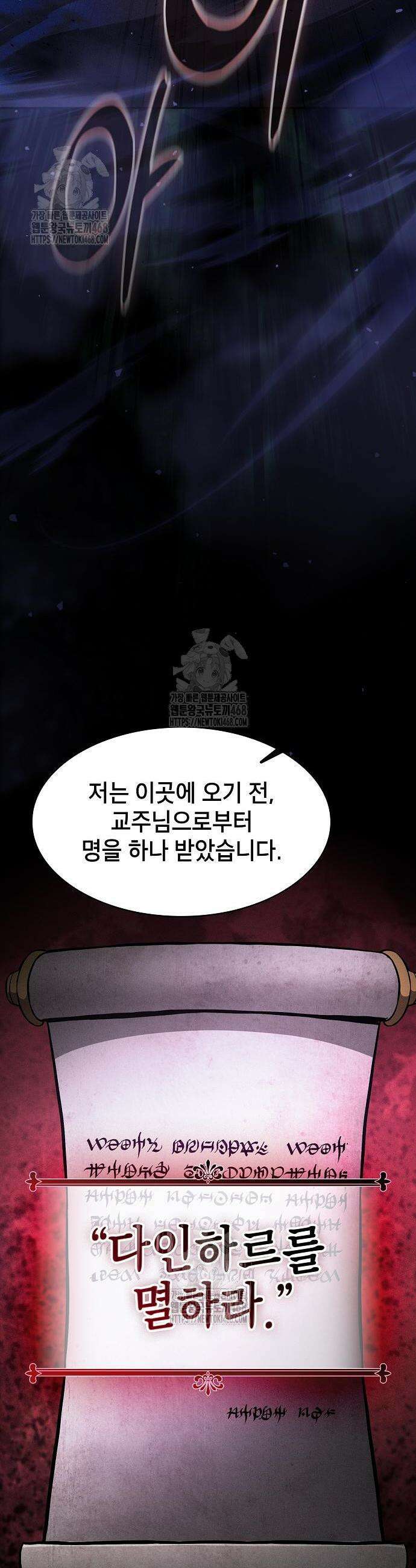 아카데미의 천재칼잡이 115화 12