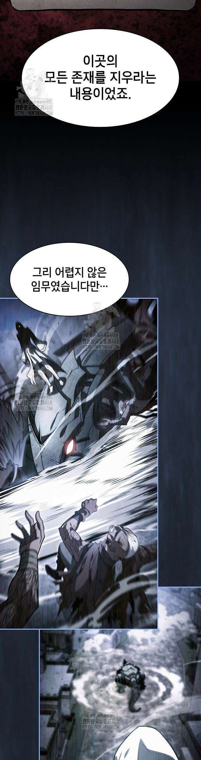 아카데미의 천재칼잡이 115화 13