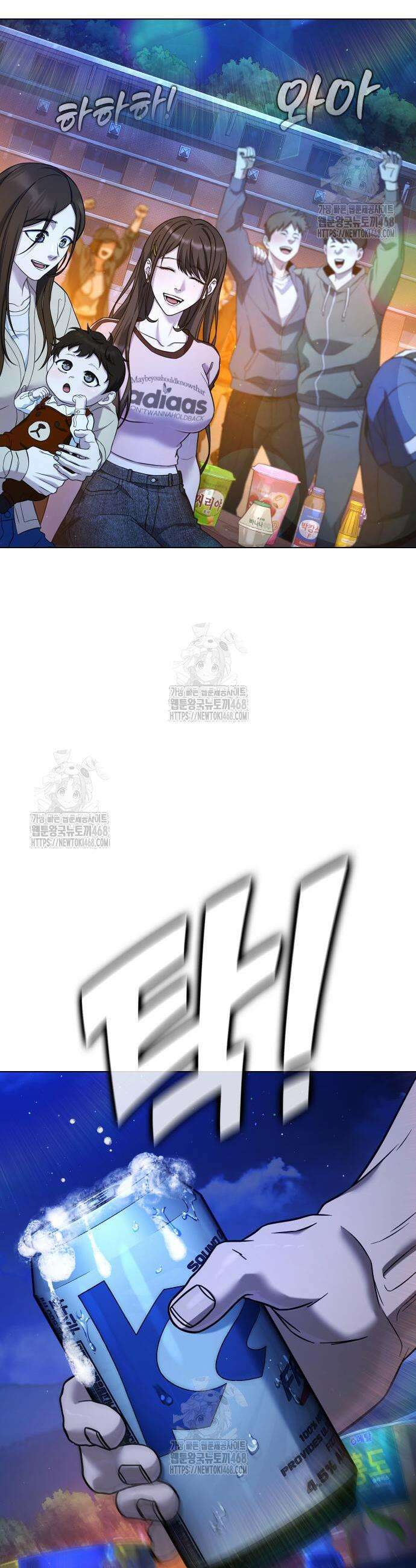 좀비파파 9화 3