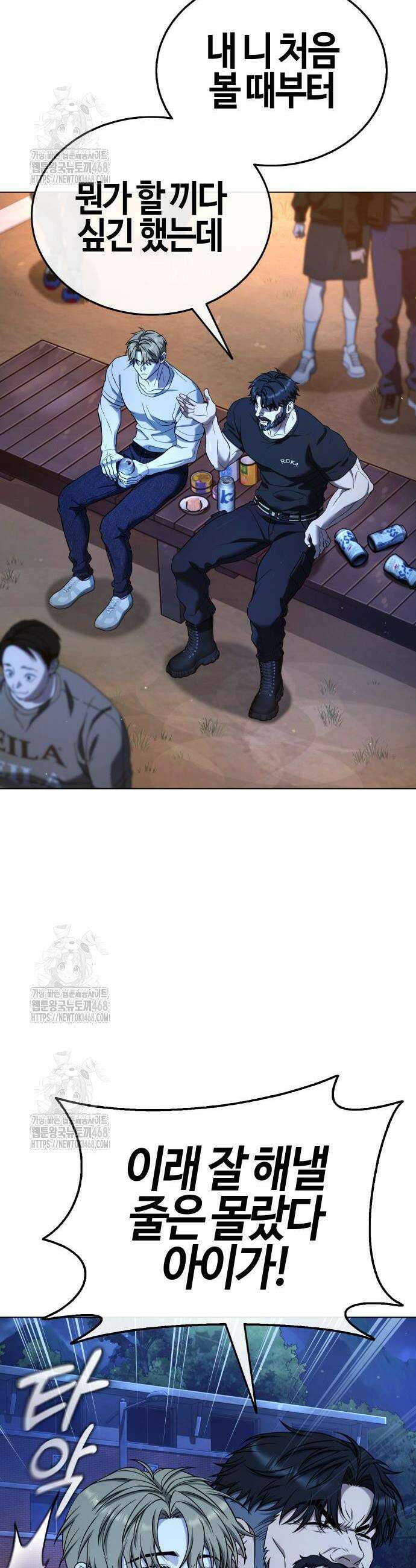 좀비파파 9화 5