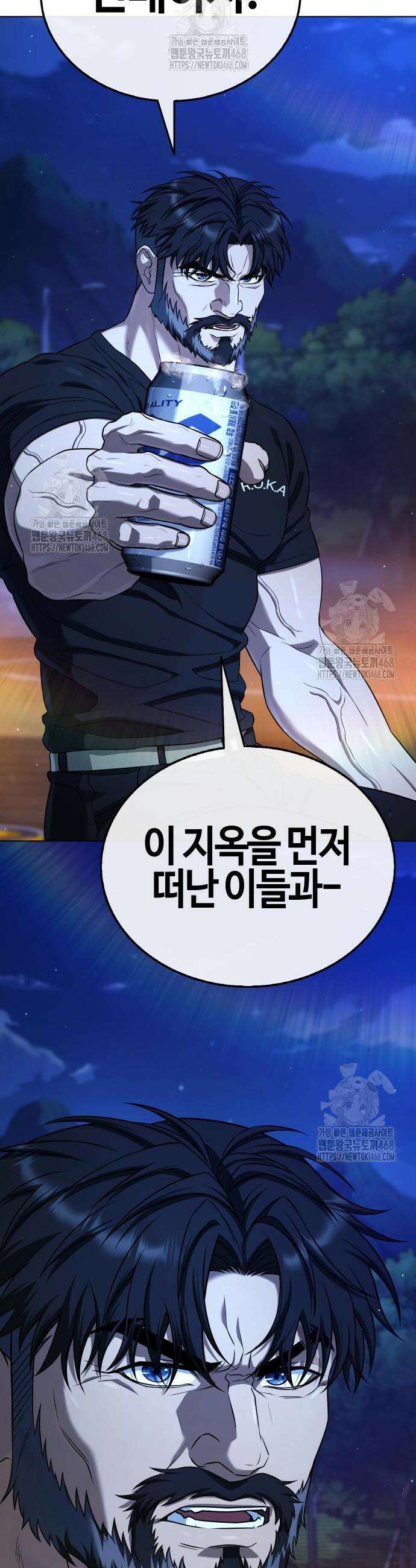 좀비파파 9화 9