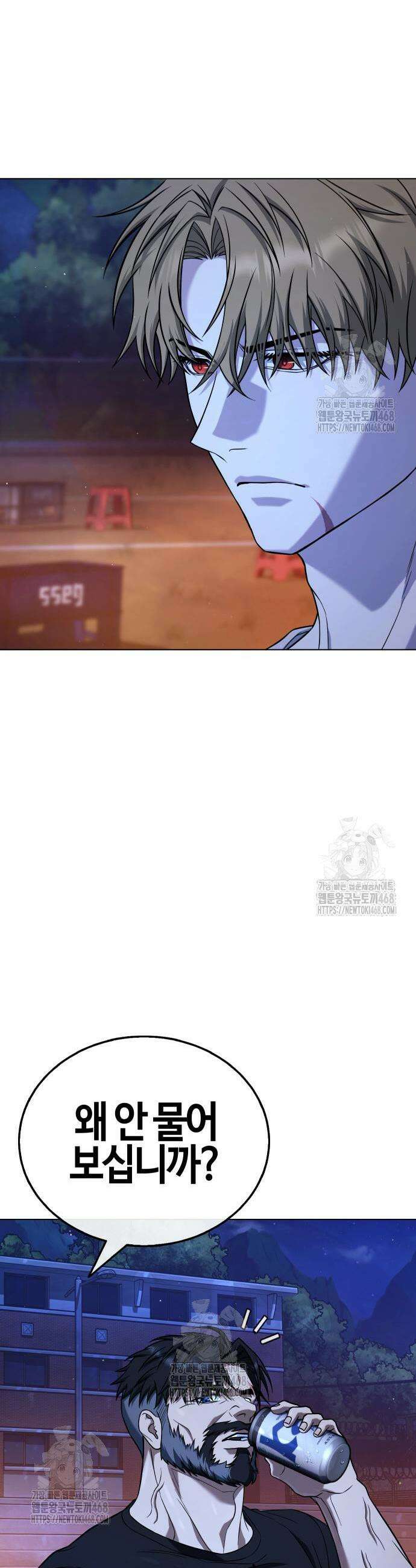 좀비파파 9화 11