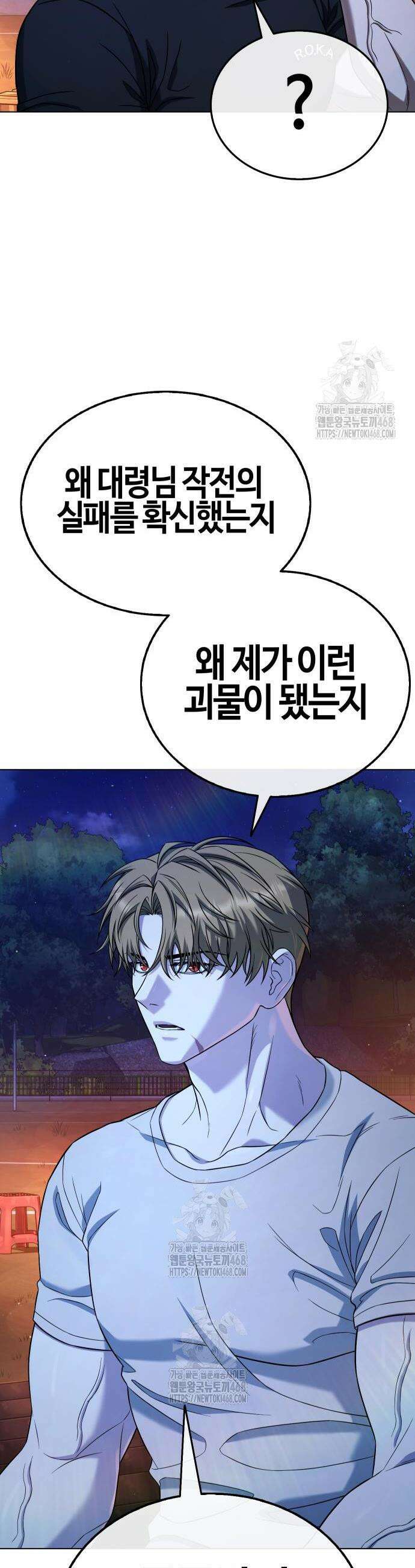 좀비파파 9화 12