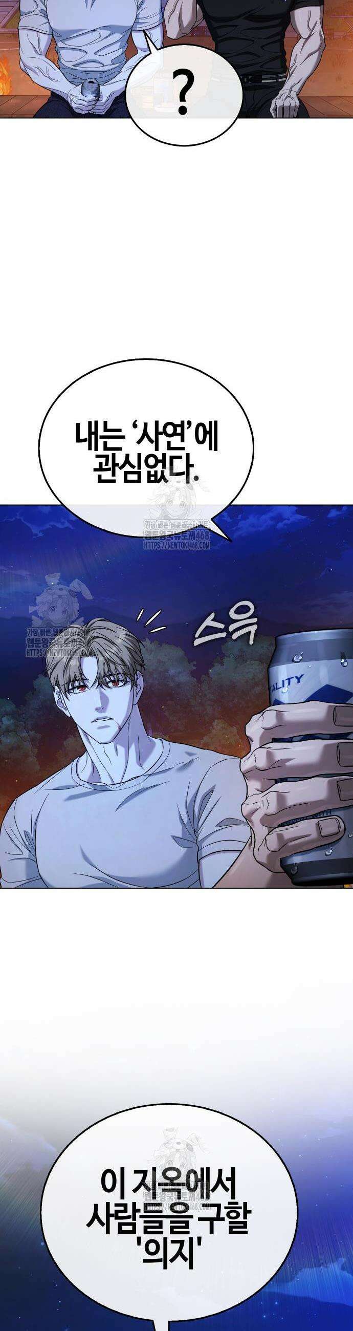 좀비파파 9화 14