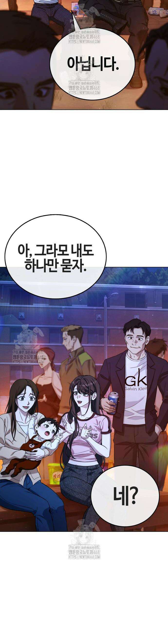 좀비파파 9화 17
