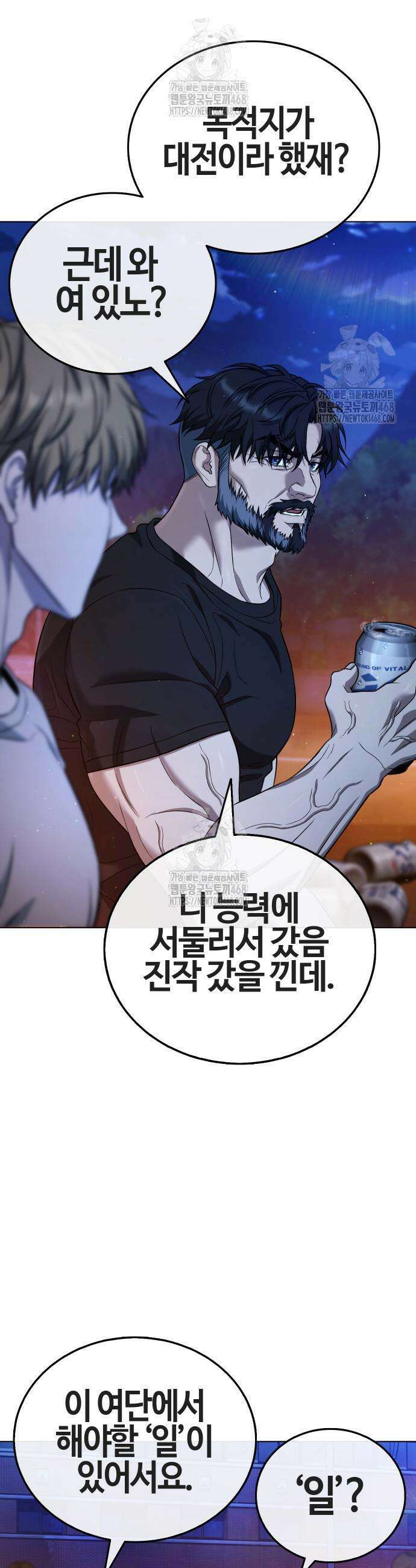 좀비파파 9화 18