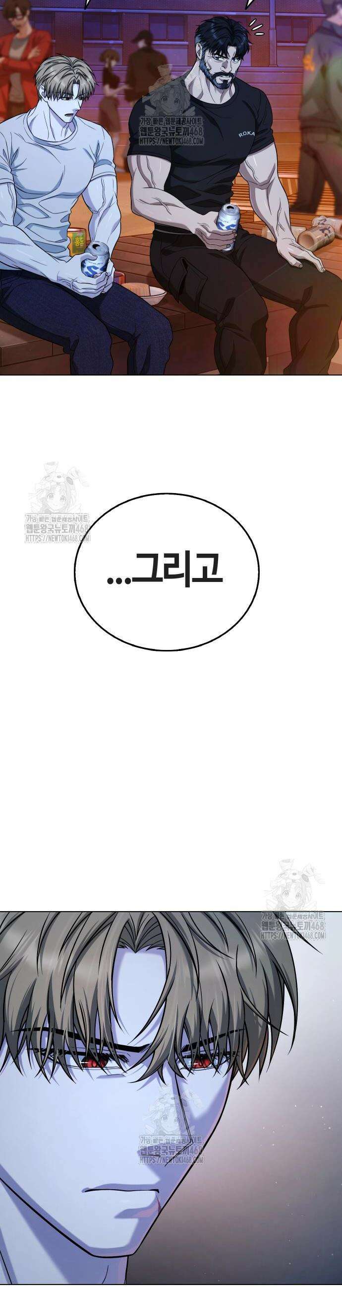 좀비파파 9화 19
