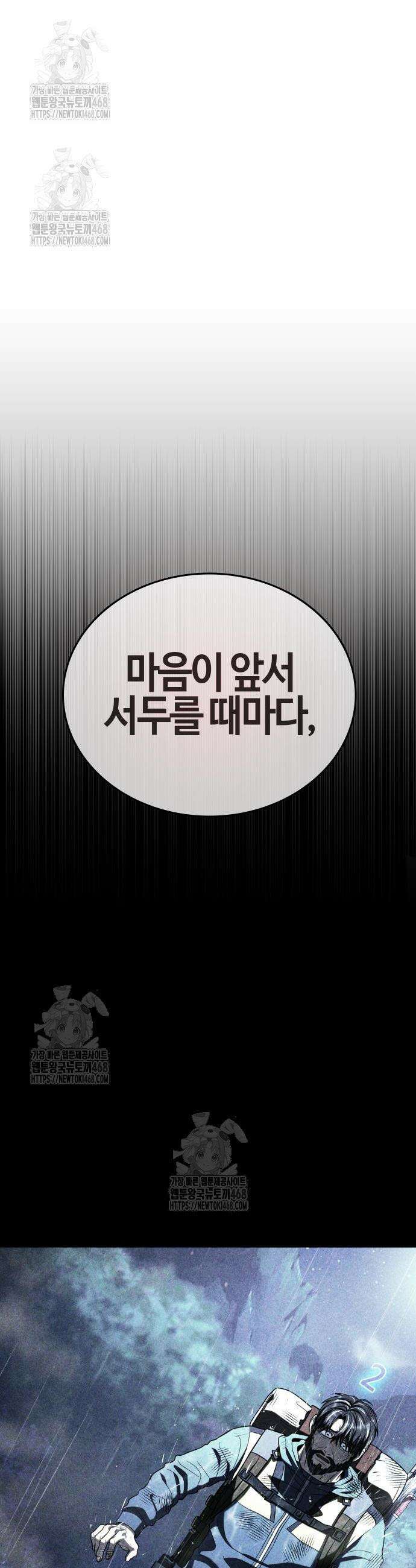 좀비파파 9화 20