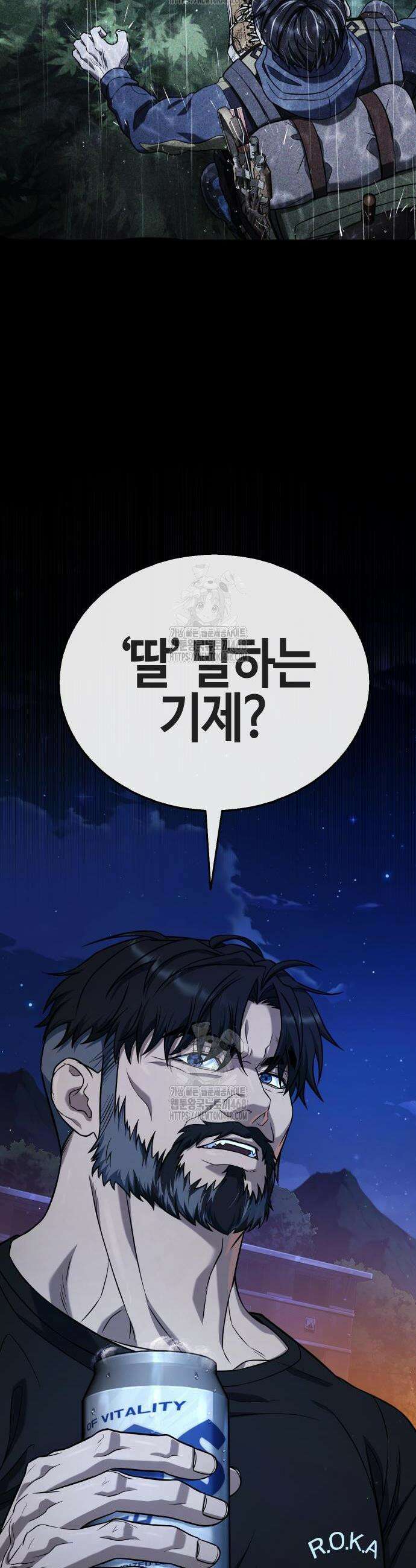 좀비파파 9화 22