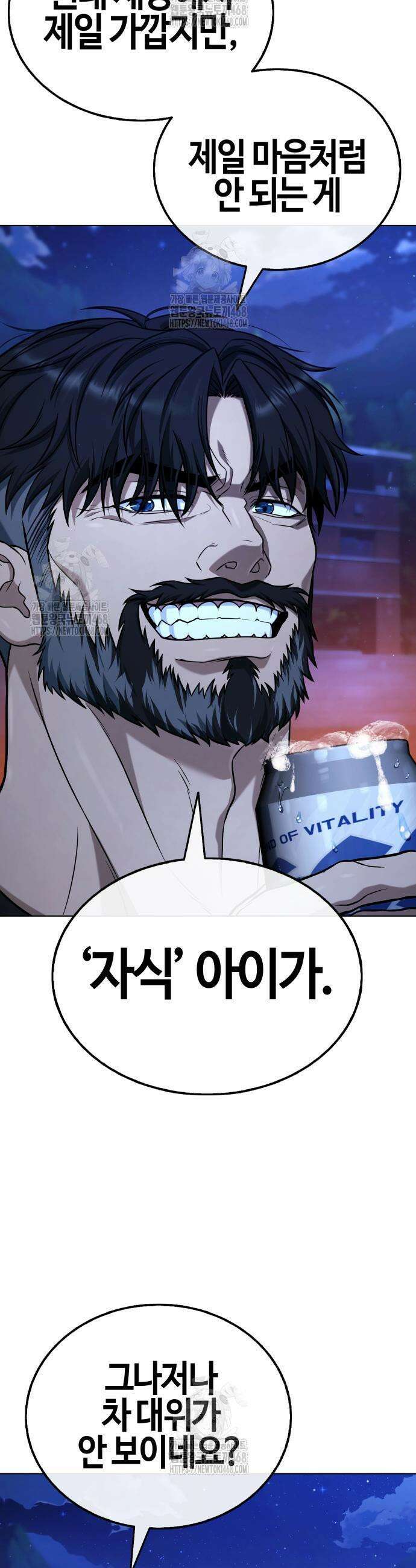 좀비파파 9화 24