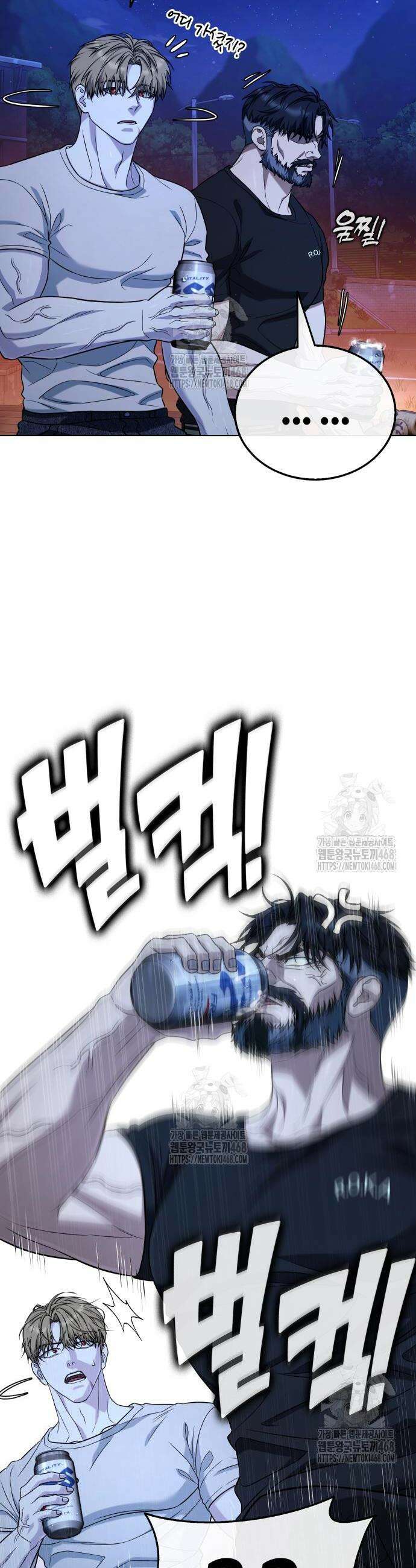 좀비파파 9화 25