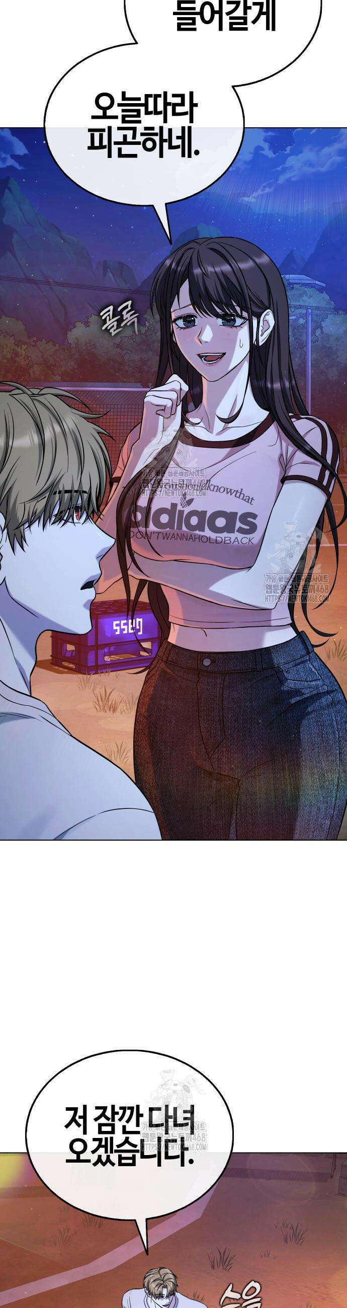 좀비파파 9화 27