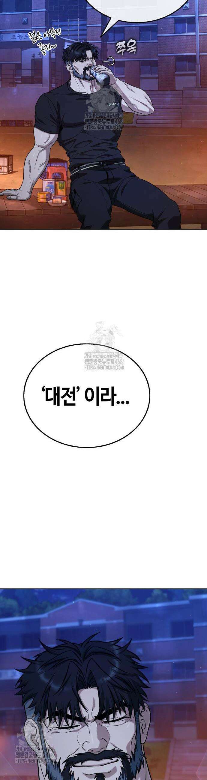좀비파파 9화 30
