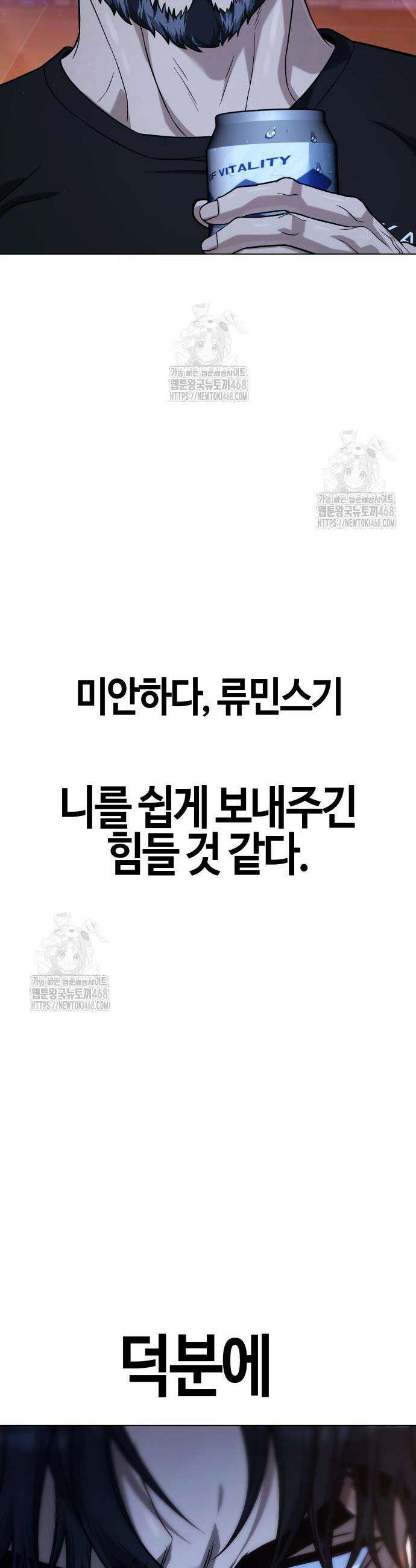 좀비파파 9화 31