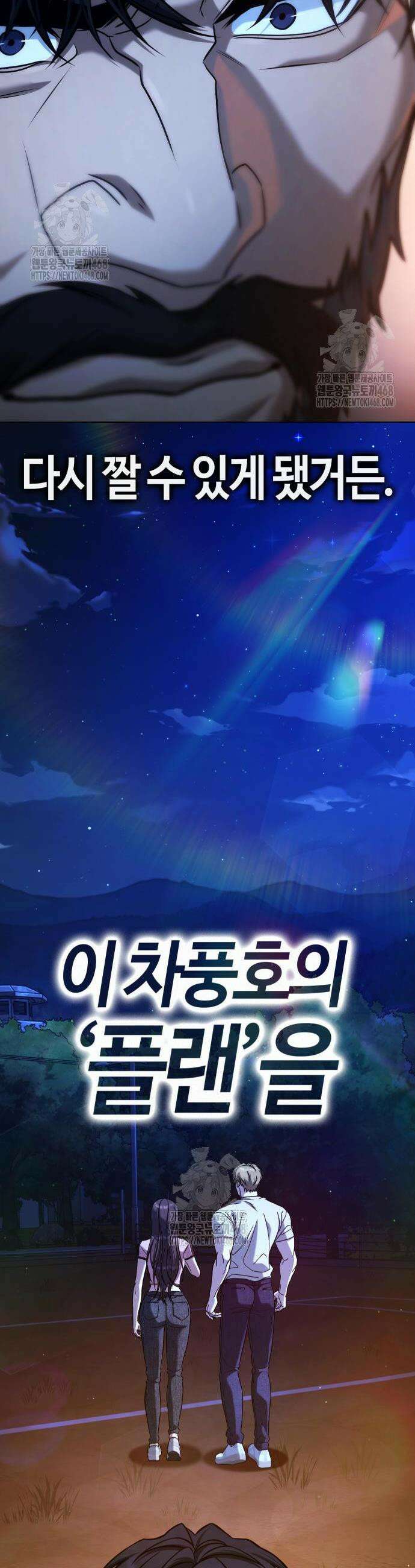좀비파파 9화 32