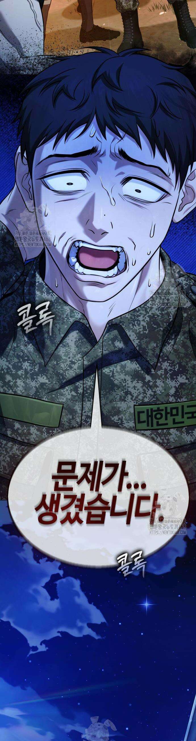 좀비파파 9화 36