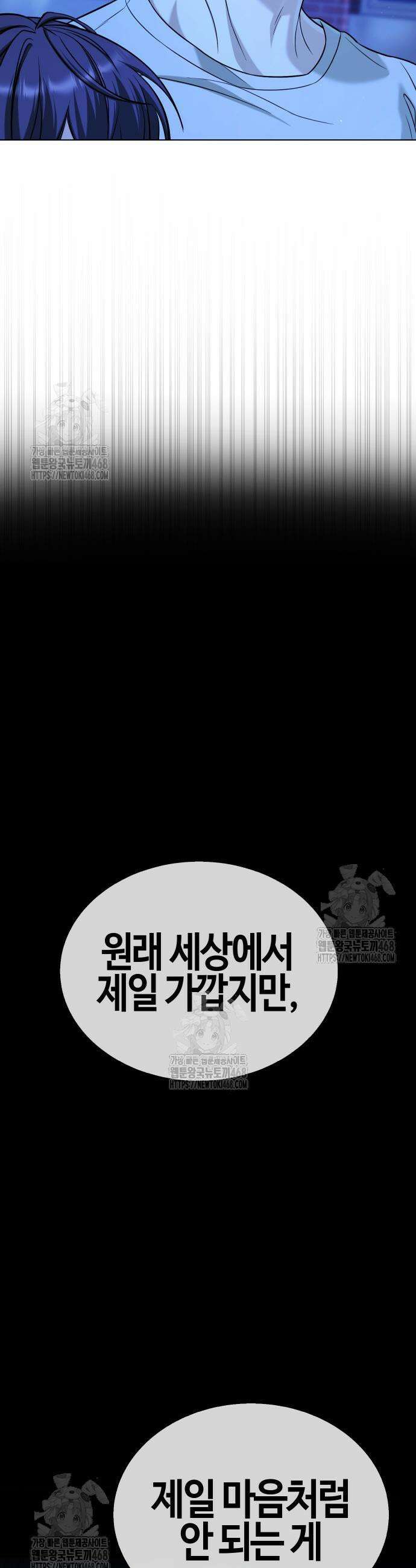좀비파파 9화 38