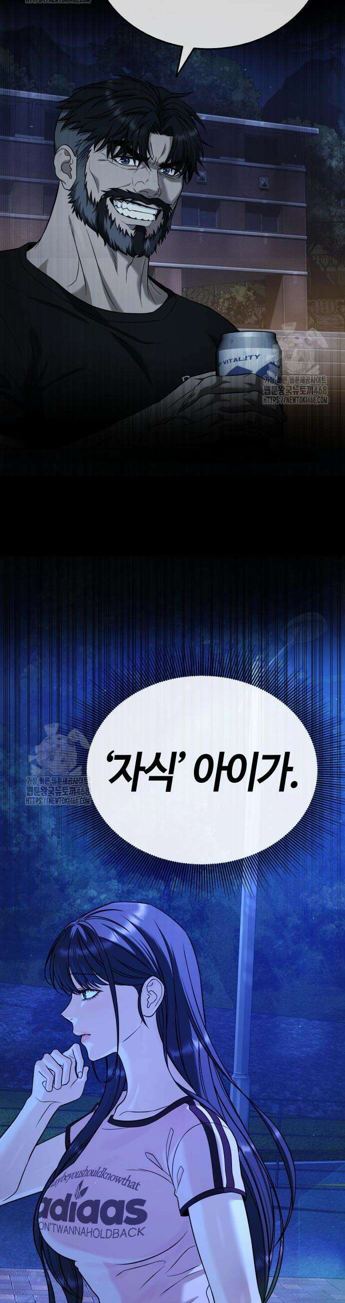좀비파파 9화 39