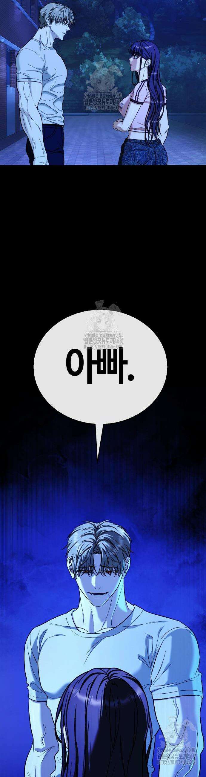 좀비파파 9화 41